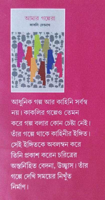 বইয়ের ভেতরের পাতা ১