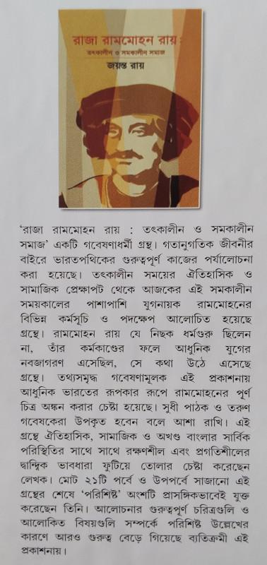 বইয়ের ভেতরের পাতা ১