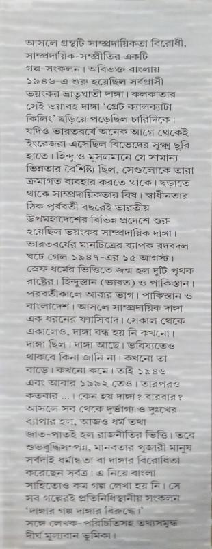 বইয়ের ভেতরের পাতা ১