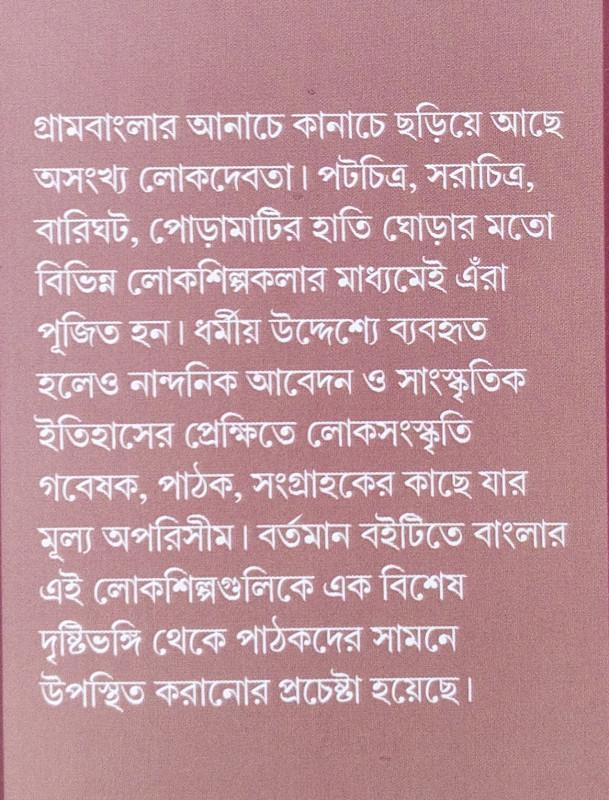 বইয়ের ভেতরের পাতা ১