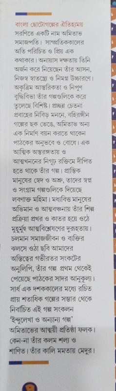 বইয়ের ভেতরের পাতা ১