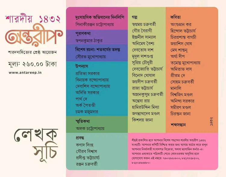 বইয়ের ভেতরের পাতা ১