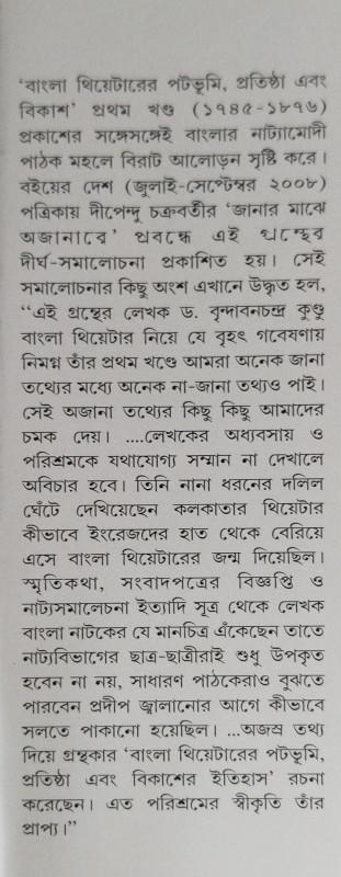 বইয়ের ভেতরের পাতা ১