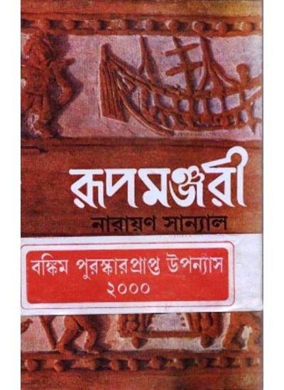 Roopmanjori