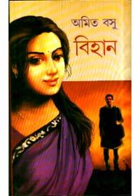 বিহান