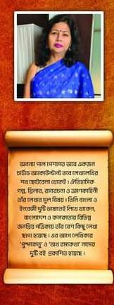 বইয়ের ভেতরের পাতা ১