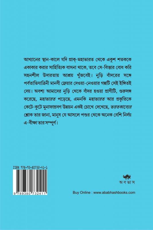 বইয়ের ভেতরের পাতা ১
