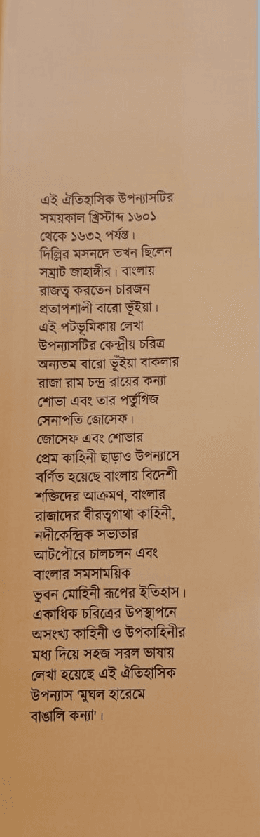 বইয়ের ভেতরের পাতা ১