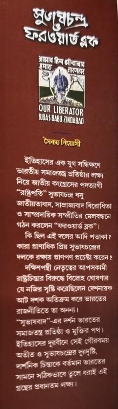 বইয়ের ভেতরের পাতা ১