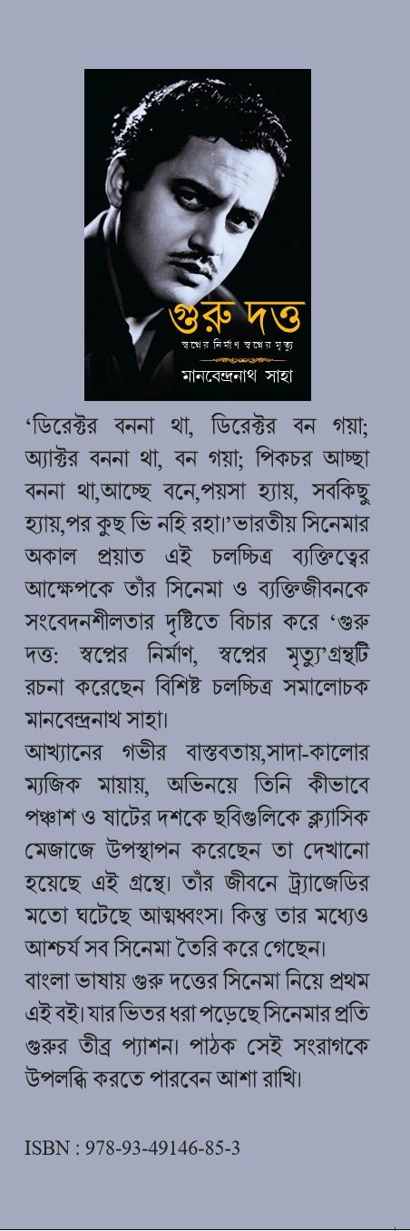 বইয়ের ভেতরের পাতা ১