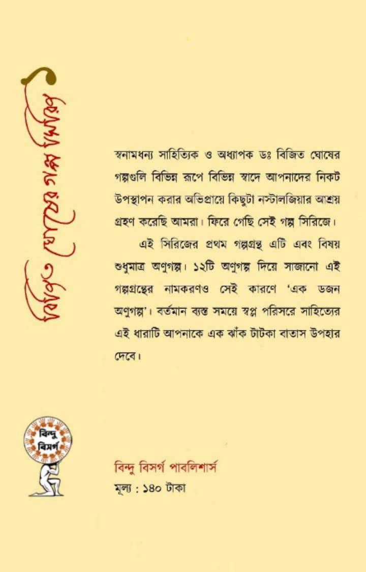 বইয়ের ভেতরের পাতা ১