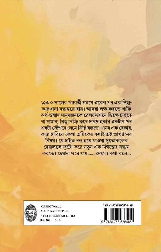 বইয়ের ভেতরের পাতা ১