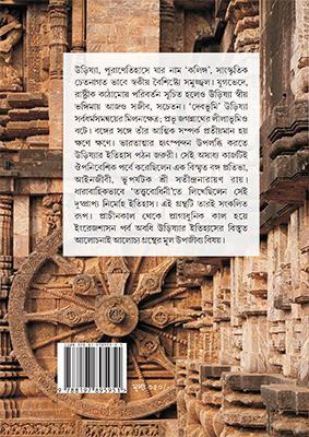 বইয়ের ভেতরের পাতা ১