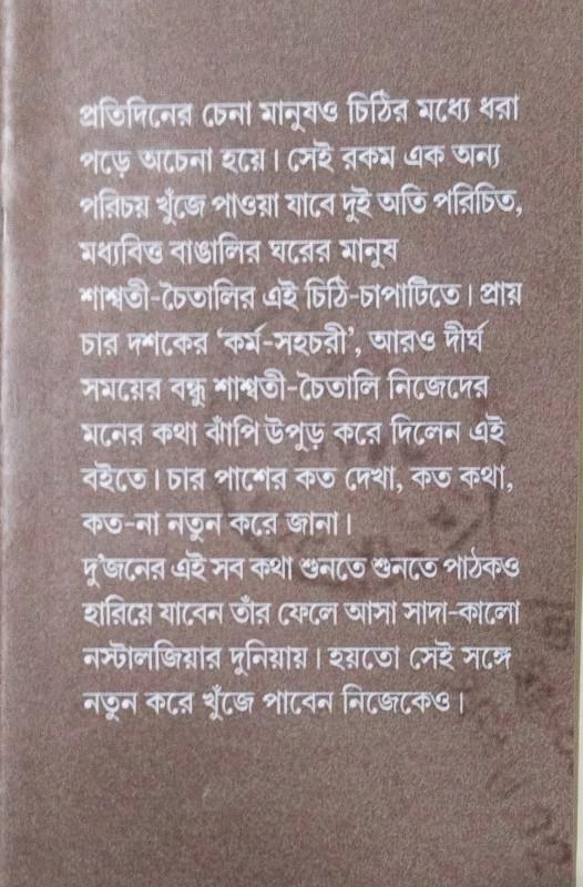 বইয়ের ভেতরের পাতা ১