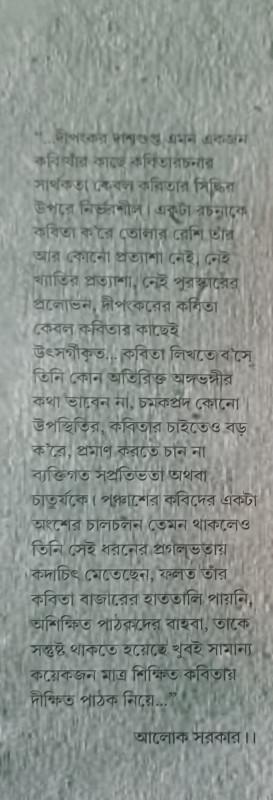 বইয়ের ভেতরের পাতা ১