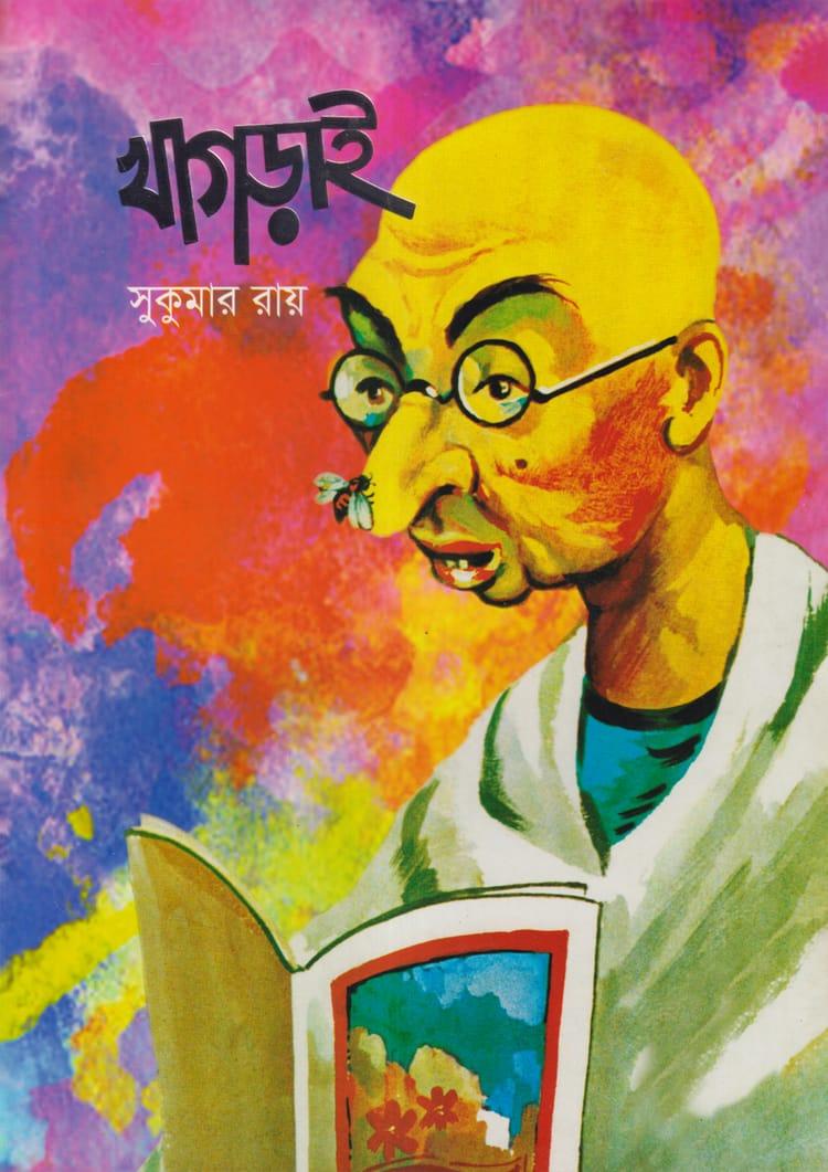 খাগড়াই