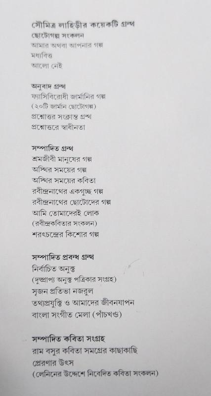 বইয়ের ভেতরের পাতা ১