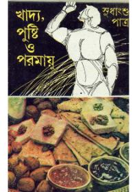 খাদ্য, পুষ্টি ও পরমায়ু
