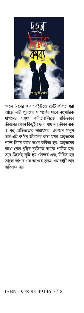 বইয়ের ভেতরের পাতা ১