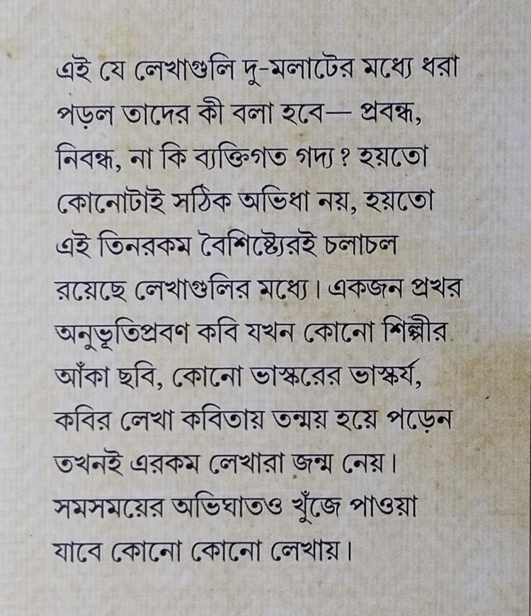 বইয়ের ভেতরের পাতা ১