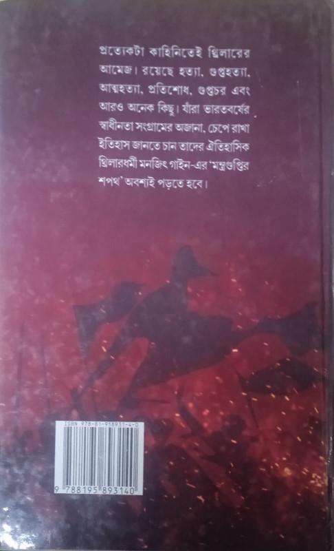 বইয়ের ভেতরের পাতা ১