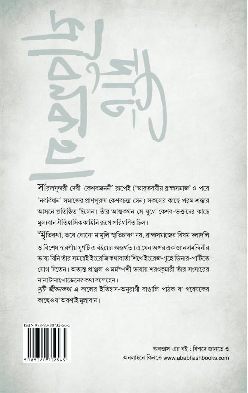 বইয়ের ভেতরের পাতা ১