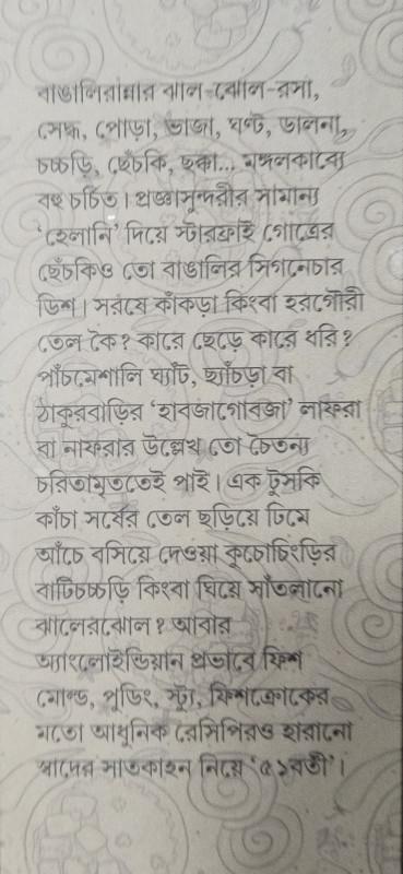 বইয়ের ভেতরের পাতা ১