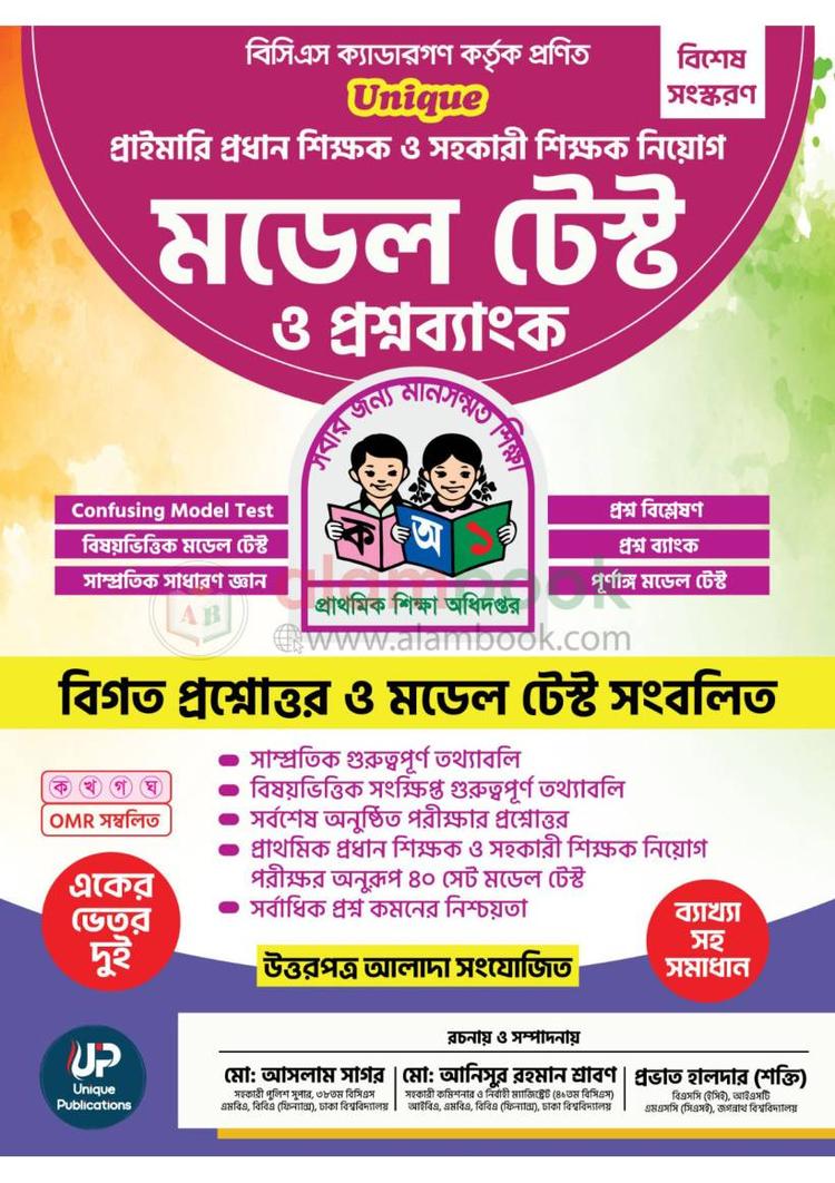 বইয়ের ভেতরের পাতা ১