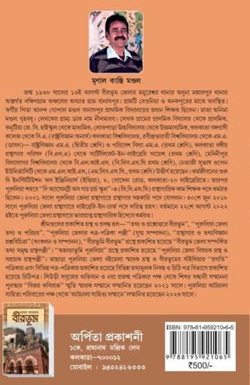 বইয়ের ভেতরের পাতা ১