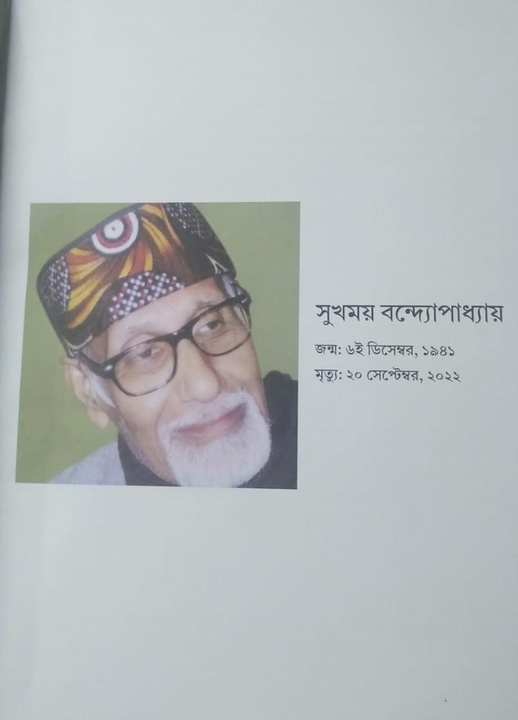 বইয়ের ভেতরের পাতা ১
