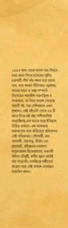 বইয়ের ভেতরের পাতা ১