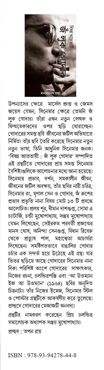 বইয়ের ভেতরের পাতা ১