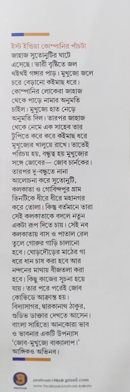 বইয়ের ভেতরের পাতা ১