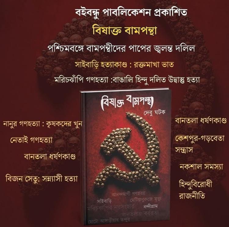 বইয়ের ভেতরের পাতা ১
