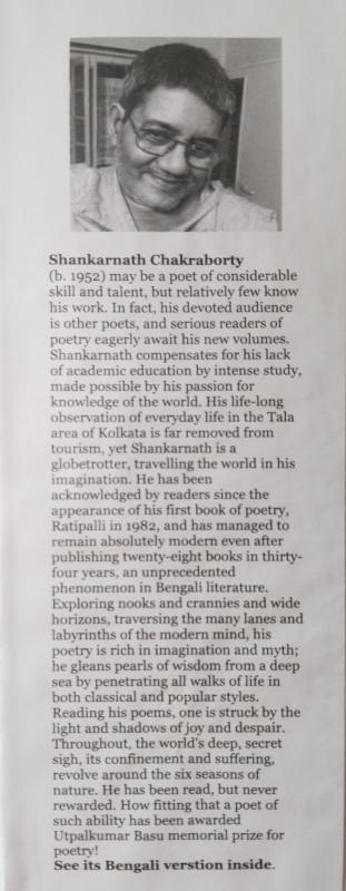 বইয়ের ভেতরের পাতা ১