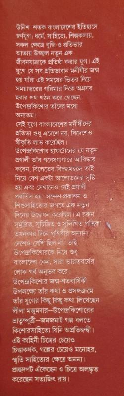 বইয়ের ভেতরের পাতা ১
