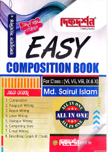 EASY COMPOSITION BOOK - For Class: 6, 7, 8 ,9 & 10