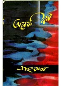 অনেক দূর