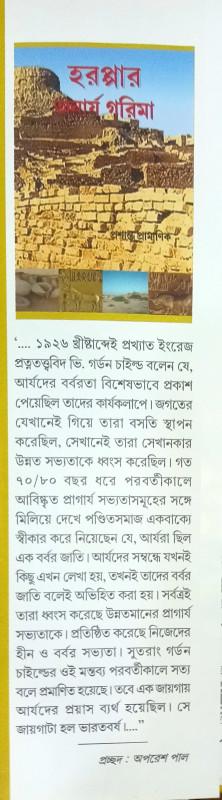বইয়ের ভেতরের পাতা ১