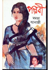 পল্লবী