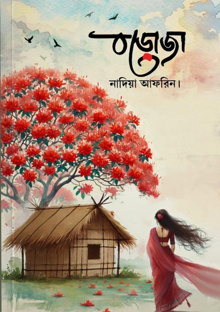 বড়োজা