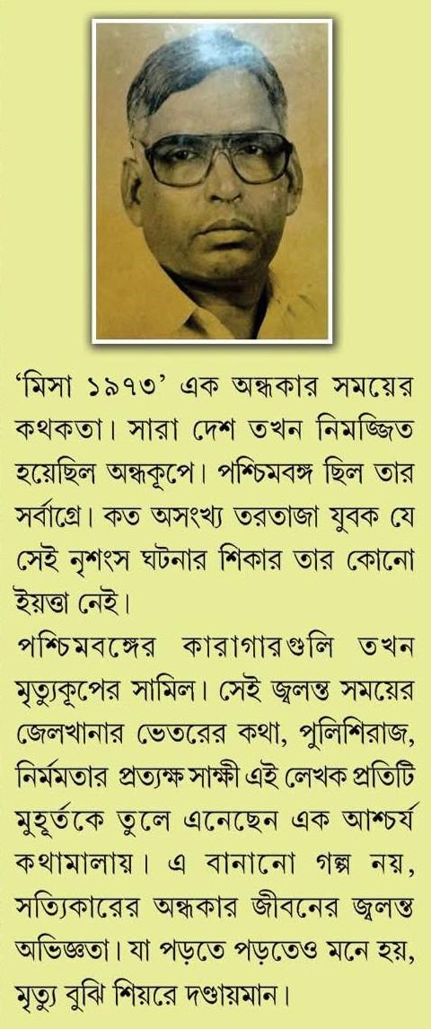 বইয়ের ভেতরের পাতা ১