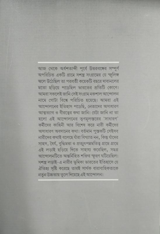 বইয়ের ভেতরের পাতা ১
