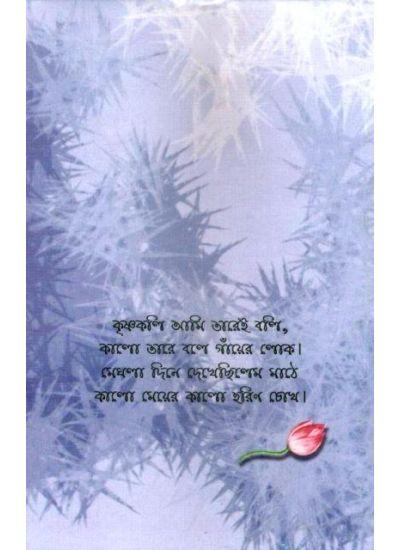 বইয়ের ভেতরের পাতা ১