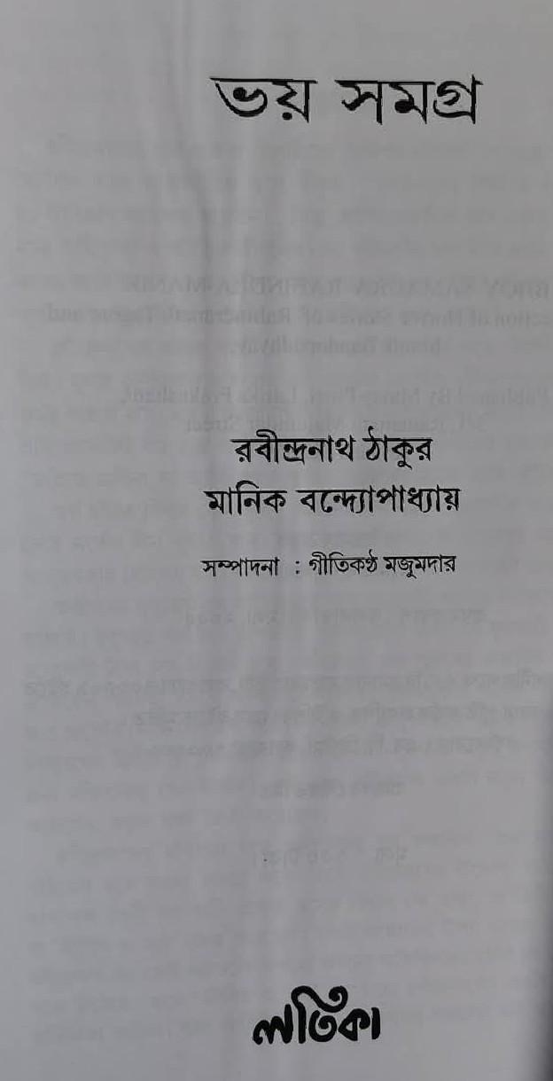 বইয়ের ভেতরের পাতা ১