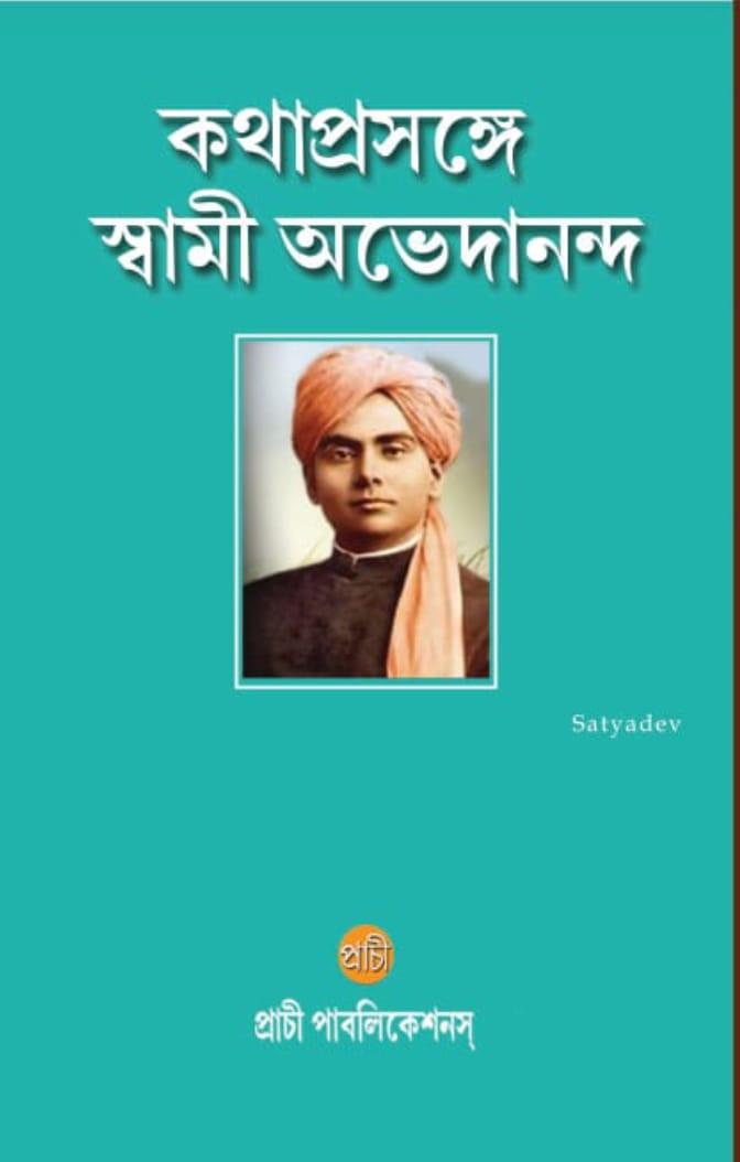 বইয়ের ভেতরের পাতা ১