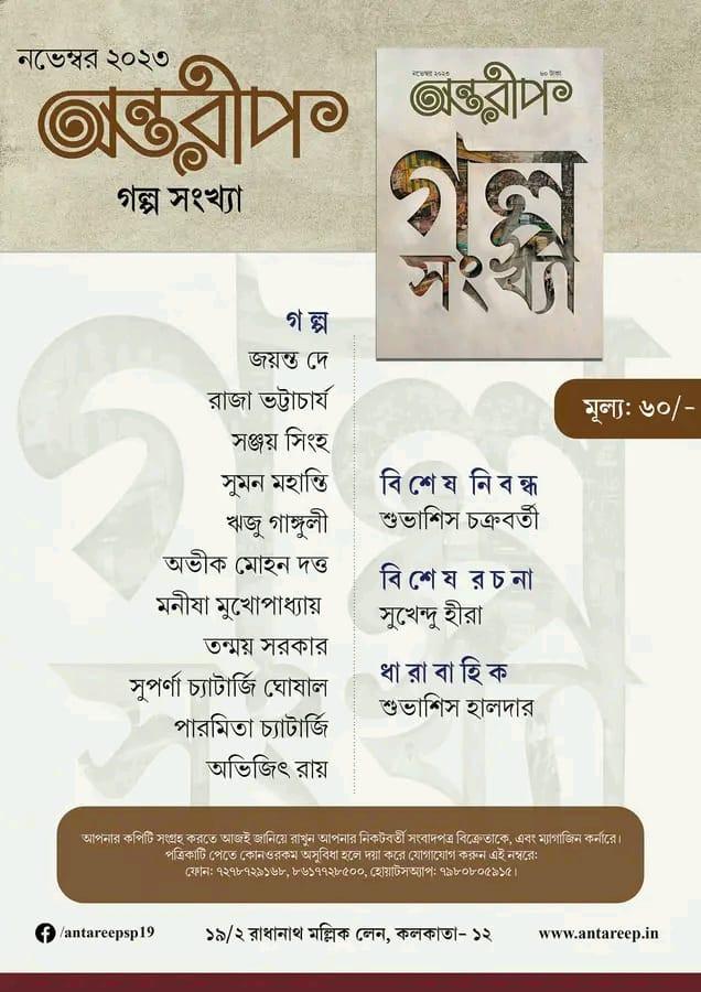 বইয়ের ভেতরের পাতা ১