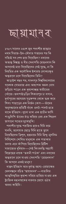 বইয়ের ভেতরের পাতা ১