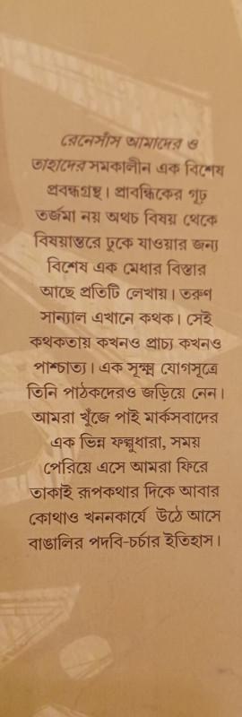 বইয়ের ভেতরের পাতা ১