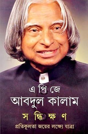 সন্ধিক্ষণ